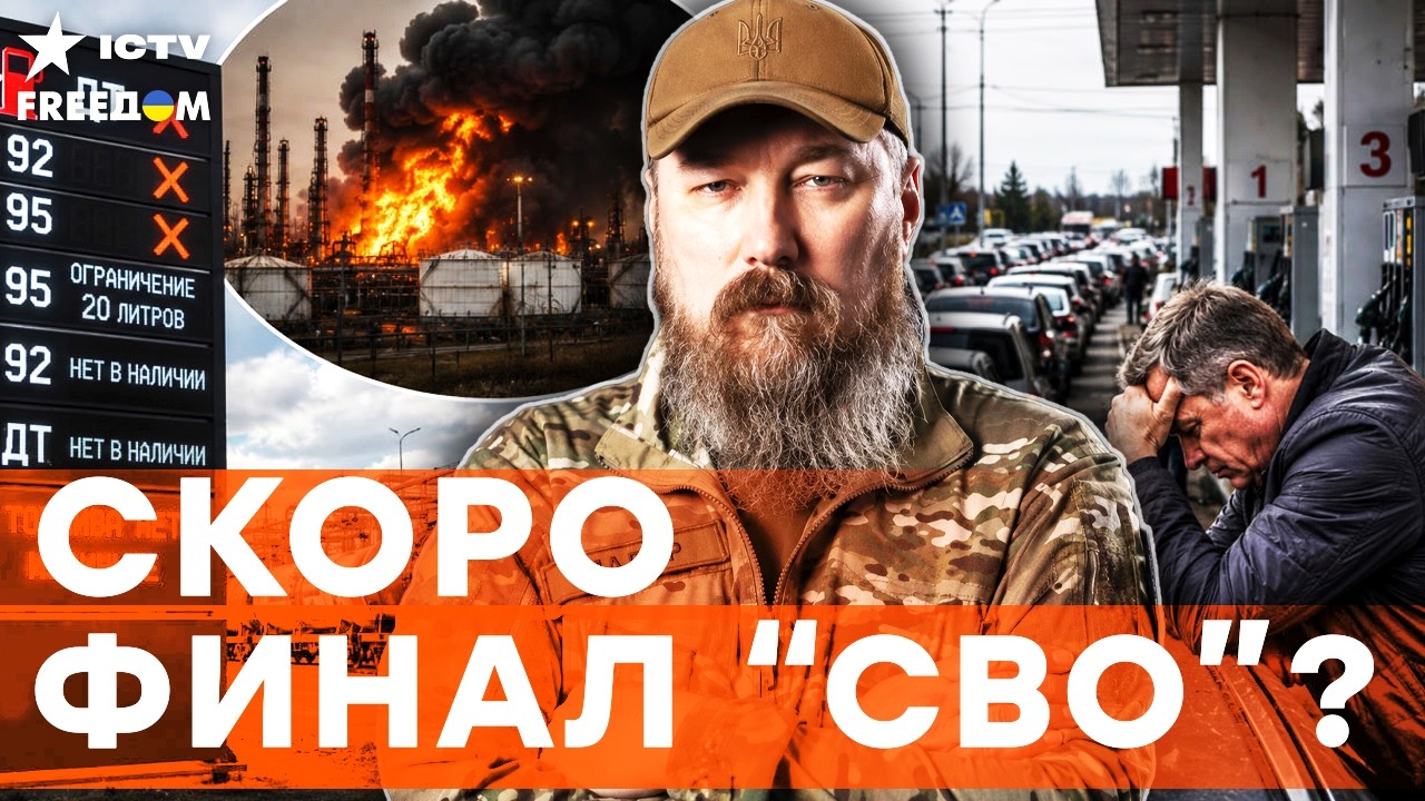 ⭕️ СРОЧНО! ОЛИГАРХИ РФ ПОШЛИ ПРОТИВ ПУТИНА! В РФ уничтожено 65% мощностей НПЗ!