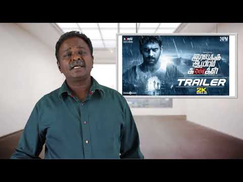download lagu mp3 mp4 Iravukku Aayiram Kangal Review, download lagu Iravukku Aayiram Kangal Review gratis, unduh video klip Iravukku Aayiram Kangal Review