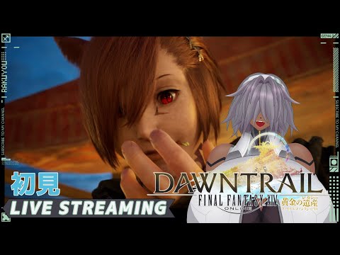 #20 【 #FF14 黄金 #初見プレイ 】メカクレサイボーグの黄金のレガシ―※ネタバレ注意
