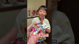 家の中でめっちゃカメレオンやってみた！ #shorts