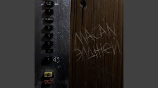 По Домам (Po Domam) Lyrics English Translation