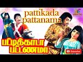 Pattikada Pattanama 1972 Sivaji Ganesan Jayalalithaa Tamil Golden Hit Full Movie