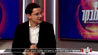 רפאל מלול בריאיון לאתר כיכר השבת | Raphael Melloul Interview On Kikar Hashabat Web