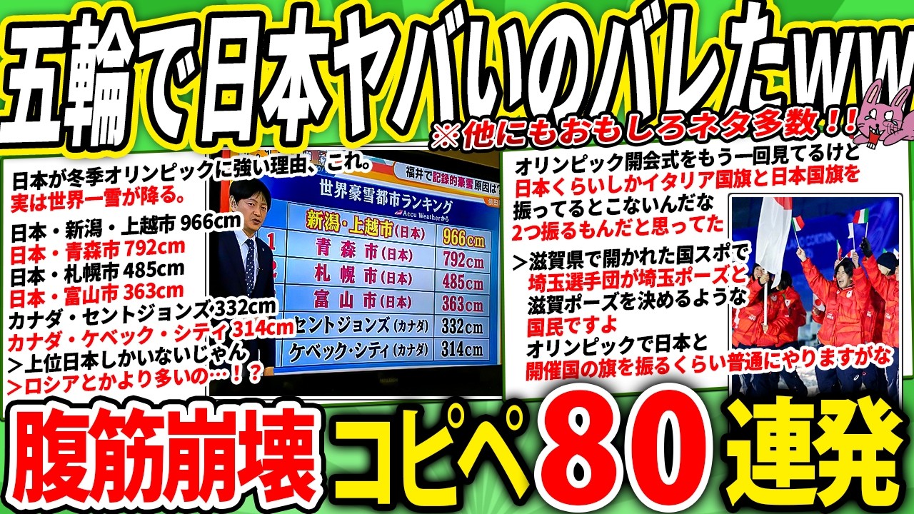 オリンピックで見せた日本の特異性ｗ応援スタイルまで「礼儀正しすぎ」て世界が困惑ｗｗ