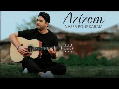 Naser Pourkaram - Azizom | آهنگ عزیزم از ناصر پورکرم