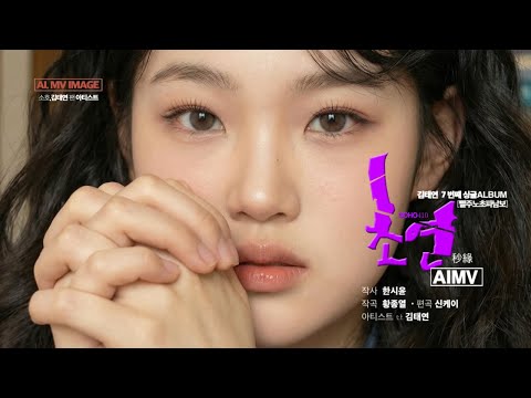 [김태연]신곡 7th, 싱글앨범 