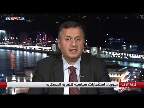 يحيى مكتبي على قناة سكاي نيوز عربية : جرائم نظام الأسد جزء من الإرهاب الذي لا يتجزأ والمطلوب اجتزازه