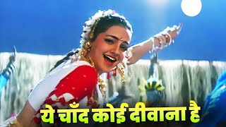 Download lagu Yeh Chand Koi Deewana Hai Full Song Hindi 4K : Alka Yagnik | Mamta Kulkarni | Chhupa Rustam (2001) | mp3
