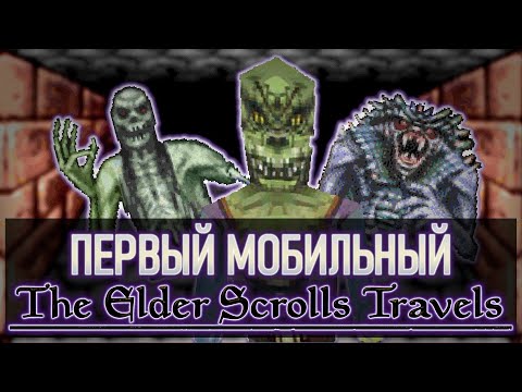 The Elder Scrolls 1 on your phone | Travels, Stormhold, Dawnstar, Shadowkey
