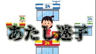 【鏡音リン・結月ゆかり(迷子)】迷子のうた【オリジナル曲】
