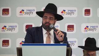 להקשיב לקשב ADHD - הרב בצלאל אברהם - כולנו ADHD!