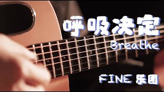 Breathe | Fine Band | Fingerstyle Guitar Cover