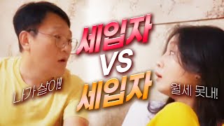 우리 같이 못 살거 같아요