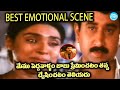 Kondapalli Raja Movie Scene Venkatesh Suman Sudhakar IDream Adilabad