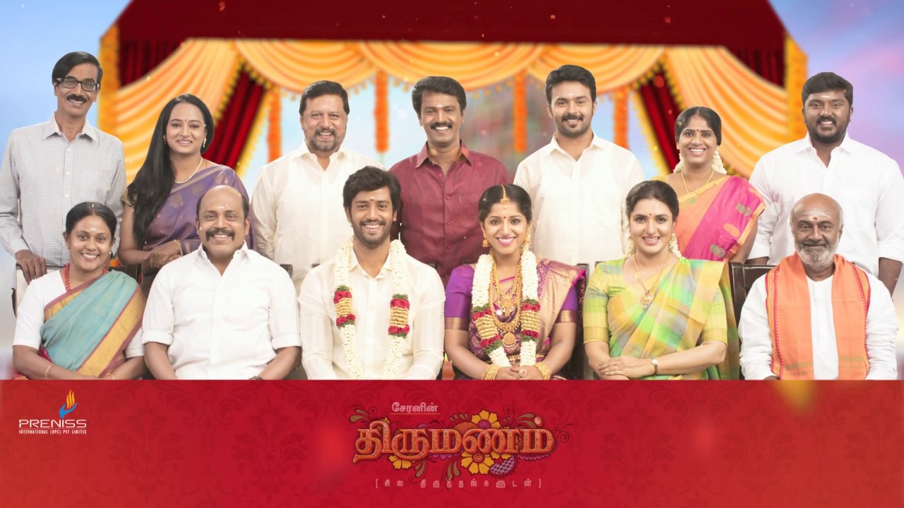 Thirumanam Movie Motion Poster