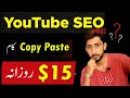 Online Earning by YouTube Seo Tags