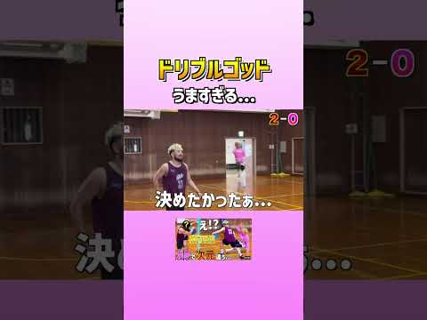 マルコさんのドリブルが神すぎ... #大井たかよし #バスケ #basketball