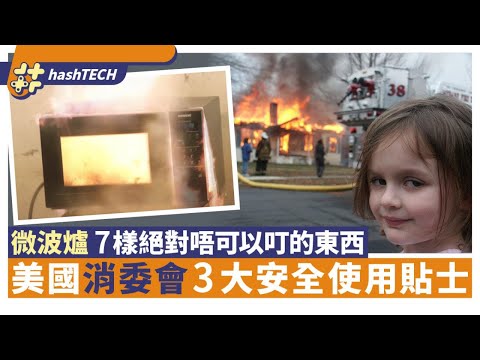 微波爐使用禁忌
