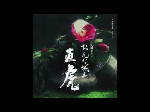 Amatora ~Toranome [NAOTORA Main Theme] (Piano: Lang Lang) - Naotora OST - Yoko Kanno