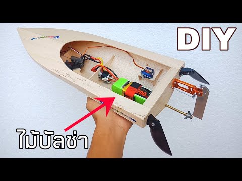 How To Make A Big RC Boat