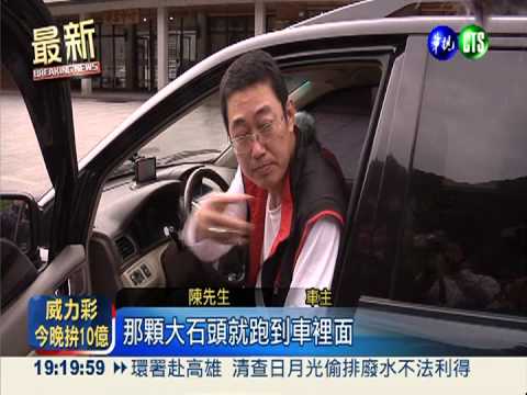 燕子口落石砸車 後座男童受傷