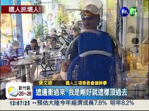 飛毛腿贏飛車 "鐵人"活逮搶匪