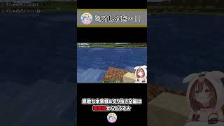 ミオしゃの占い! ~ころねのもはや初見のマインクラフト~ #Shorts