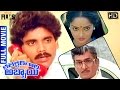 Collector Gari Abbai Telugu Full Movie ANR Akkineni Nagarjuna Rajani Sharada Indian Films