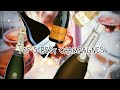 TOP 5 BEST CHAMPAGNES!