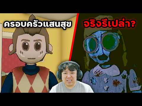ครอบครัวนี้ยิ้มให้ผมตลอดเวลา และนั่นทำให้ผมกลัว | Family Manners
