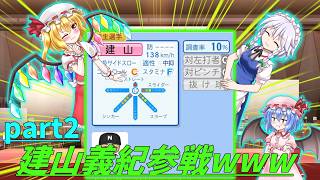 ドラフトに建山義紀が参戦w  大正義ペナント ゆっくり実況 パワプロ2026 #パワプロ2026 #パワプロ #ゆっくり実況 #ゆっくり茶番
