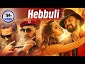 Hebbuli Kannada Full Movie Sudeepa V Ravichandran Amala Paul Ravi Kishan