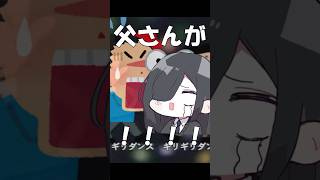 【替え歌】はいよろこんで 親子共演編#shorts #歌ってみた #替え歌 #はいよろこんで