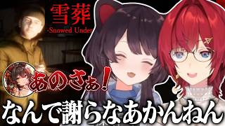 息が合いすぎてノンデリな登場人物への文句が毎回ハモる同期2人の雪葬オフコラボが面白すぎたｗ【戌亥とこ/アンジュ・カトリーナ/にじさんじ切り抜き】