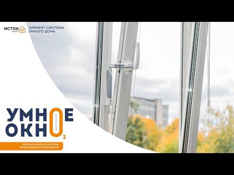 Smart Window