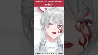 【切り抜き】いた👏だき👏ます👏【弦月藤士郎/にじさんじ】