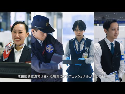 ¡Presentamos el trabajo del ``TEAM NRT'' en el Aeropuerto Internacional de Narita!