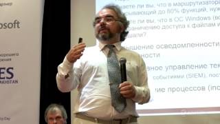 Информационная безопасность в условиях кризиса. На что стоит обратить внимание?