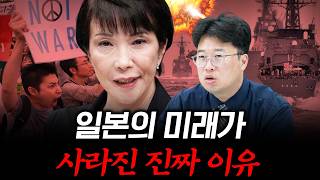 일본 정계 붕괴 시그널, 일본의 추락이 시작되었다 #박정호교수 #여의도멘션 #일본위기 #자민당위기