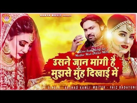 Usne jaan mangi hai mujhse muh dikhai me ( Arshad kamli ) Sad Shayari Gazal Superhit Gazal 2021
