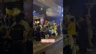 베트남 다낭 #베트남 #다낭