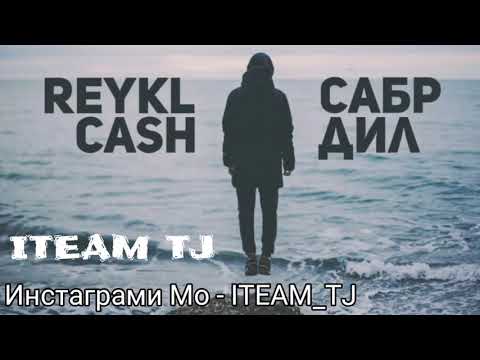 ITEAM  REYKL^CASH Сабр Дил репи навшон 2018