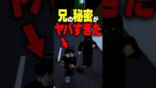【意外なラスト】ハルトが夜中にヤバい犯罪！？怪しい儀式の正体は…？ #roblox #ロブロックス #マイクラ  #shorts
