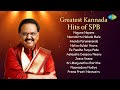 Greatest Kannada Hits Of SPB Naguva Nayana Neerabittu Nelada Mele Ananda Paramananda