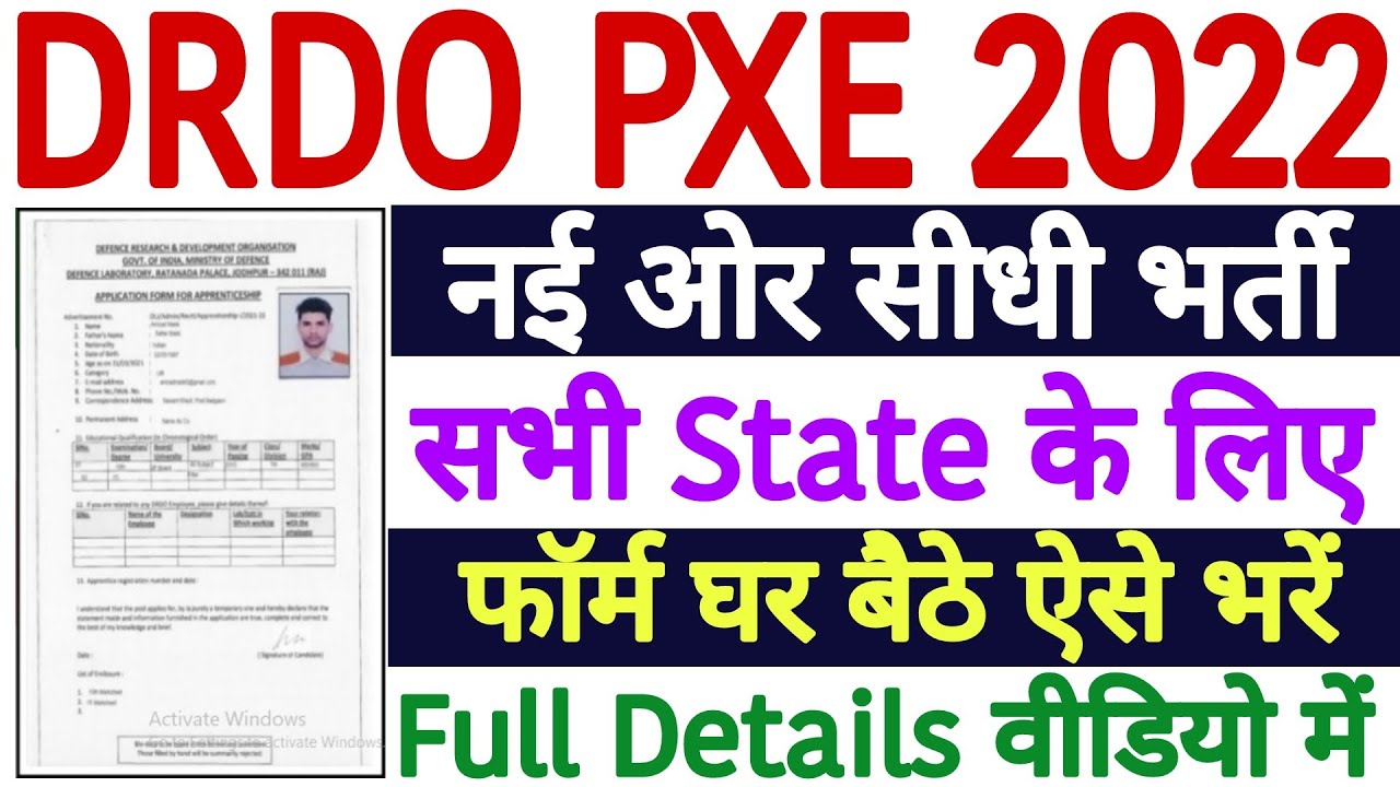 DRDO PXE Apprentice Online Form 2022 Kaise Bhare | DRDO PXE Recruitment 2022 How to Apply | No Fee