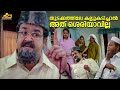 തുടക്കത്തിലേ കല്ലുകടിച്ചാൽ അത് ശെരി�