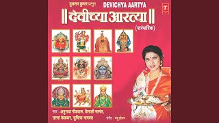 Durge Durgat Bhari - YouTube
