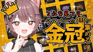 【モンハンワイルズ】👑金冠👑難民を救いたい！👑【Steam】