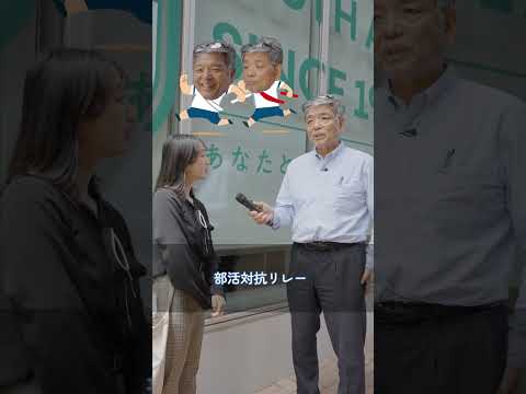 コミュニケーション社会学科 ＼学長が聞いた！／学長ってコスプレするんですか⁉︎⁉︎【出演 文京学院大学 学長：福井先生・経営学部生】