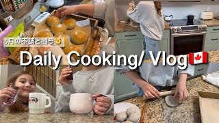 【カナダ暮らしと家庭料理🇨🇦】5月の不調と闘う/黒ゴマのあんぱん作り/抹茶ミルク風プリン🍵/お茶活始める